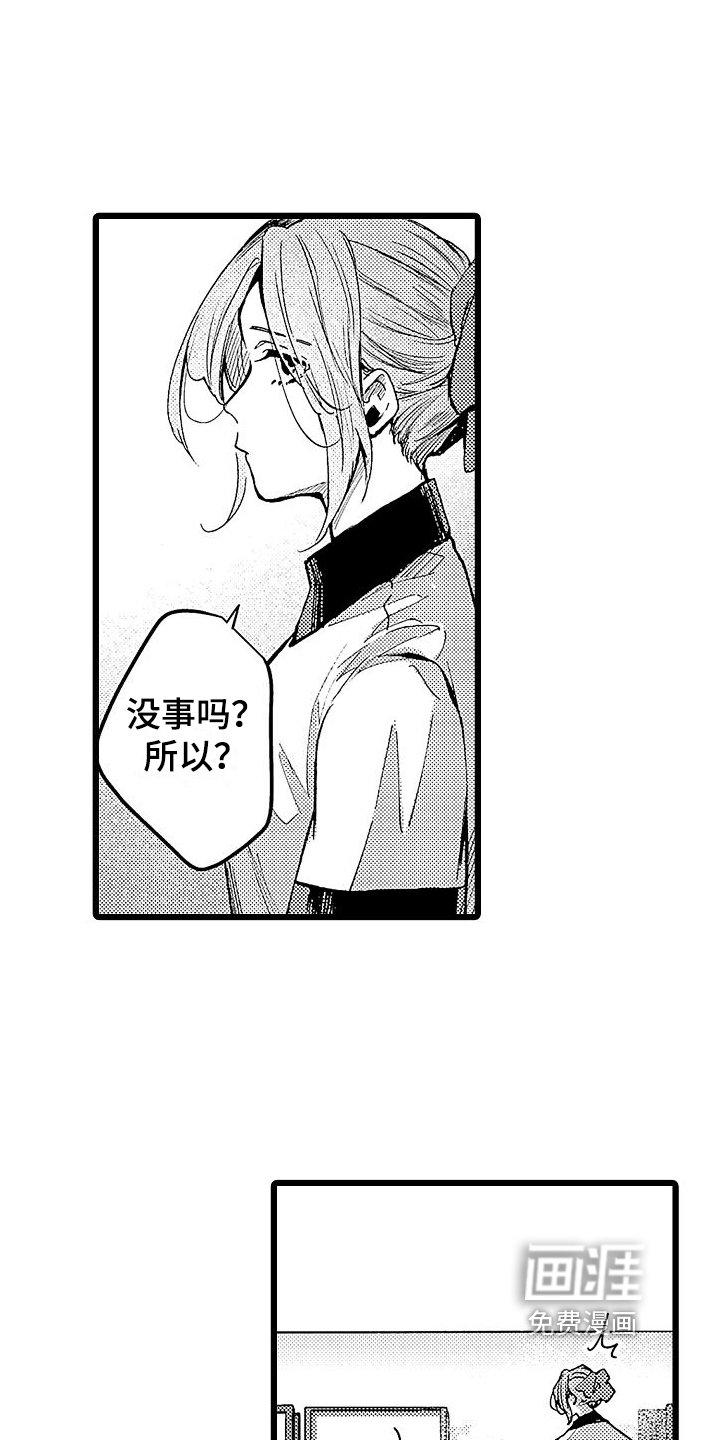 第5章：笑容