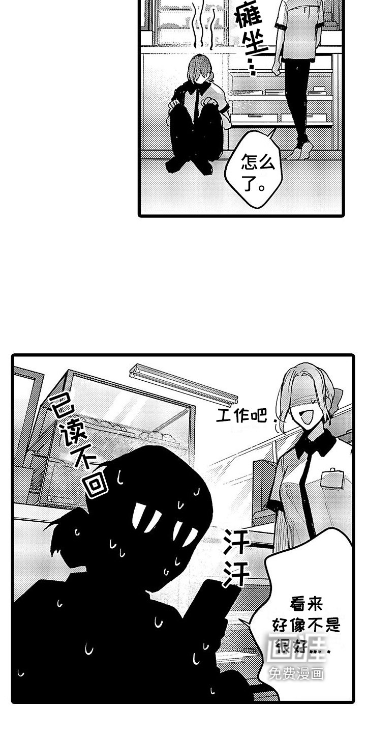 第5章：笑容