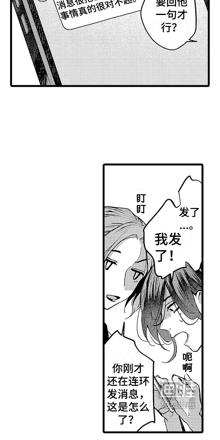 第5章：笑容
