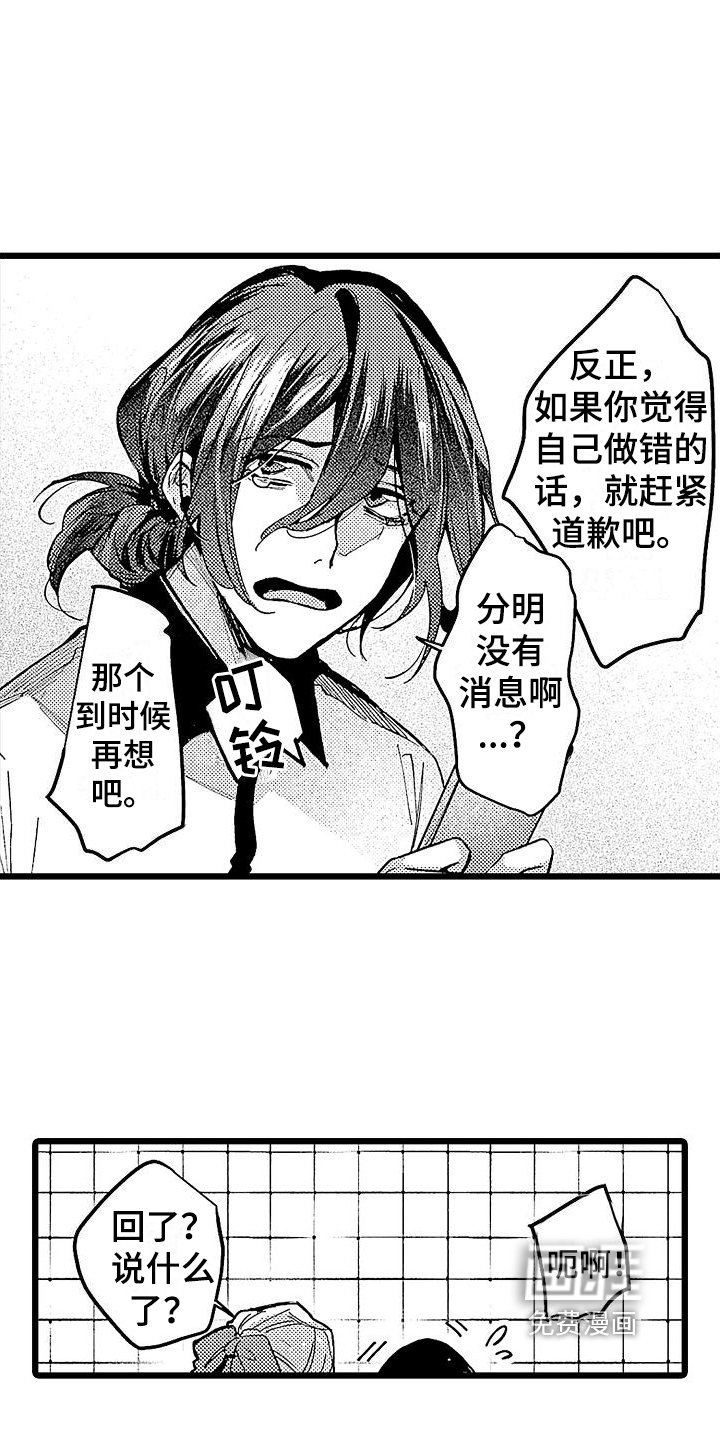 第5章：笑容