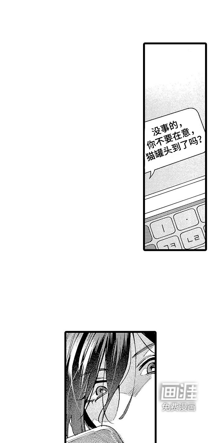 第5章：笑容