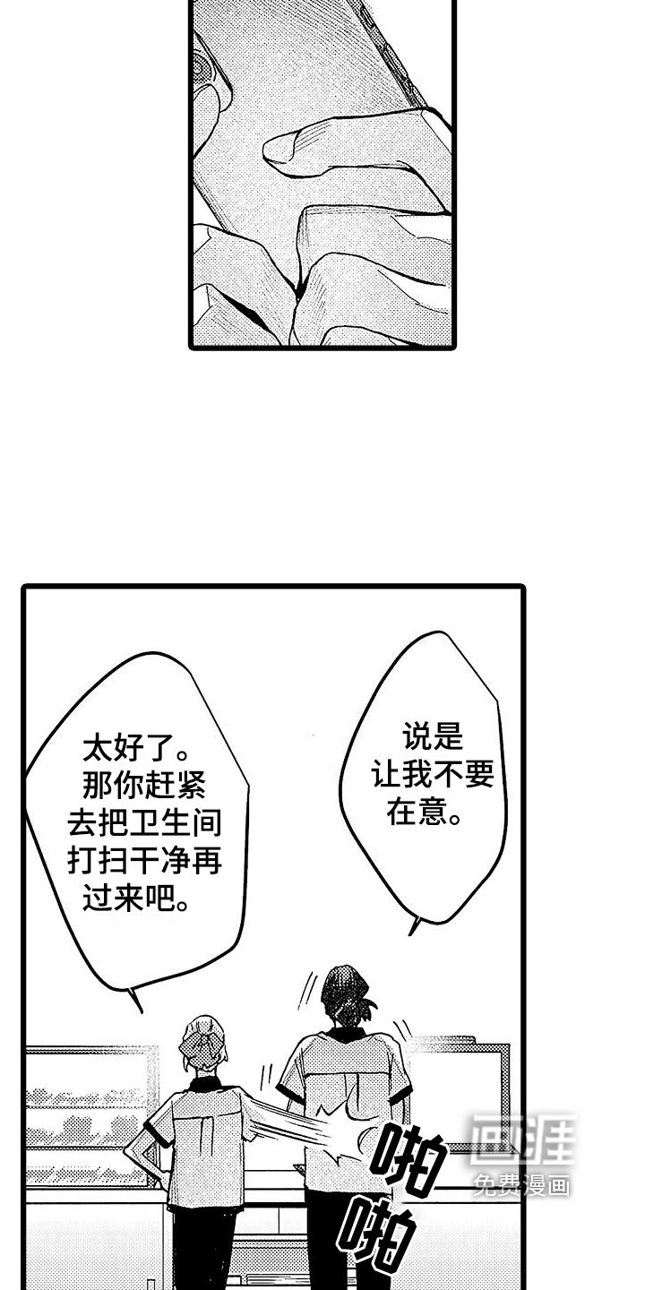 第5章：笑容