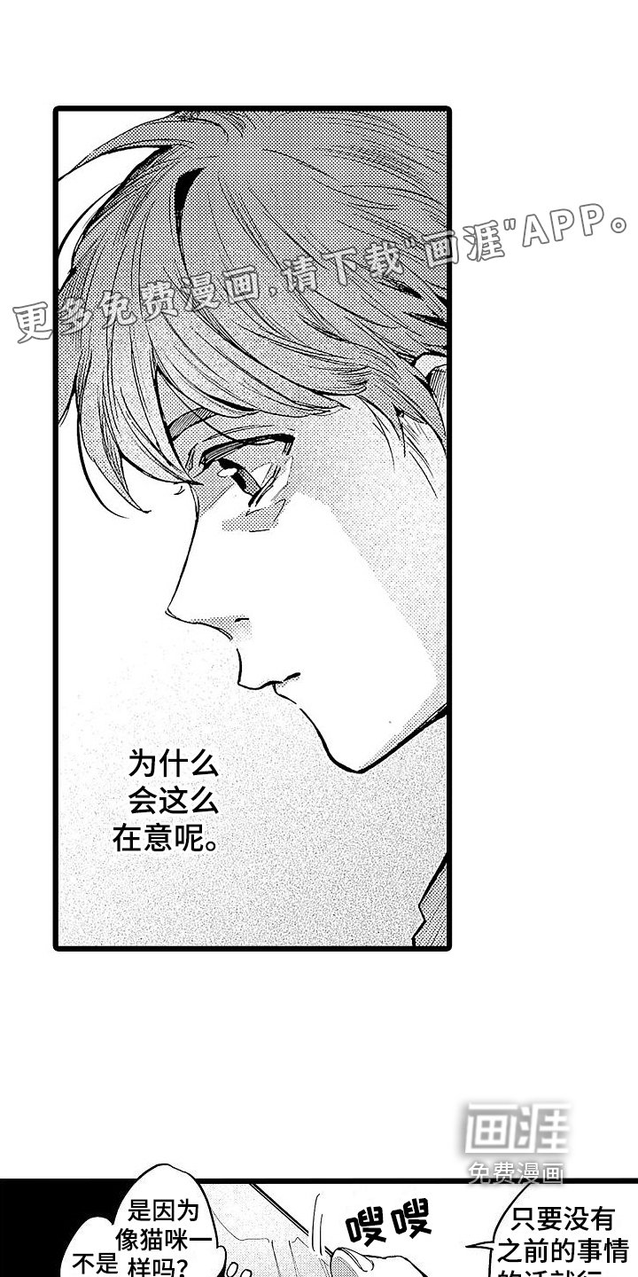 第6章：挽留