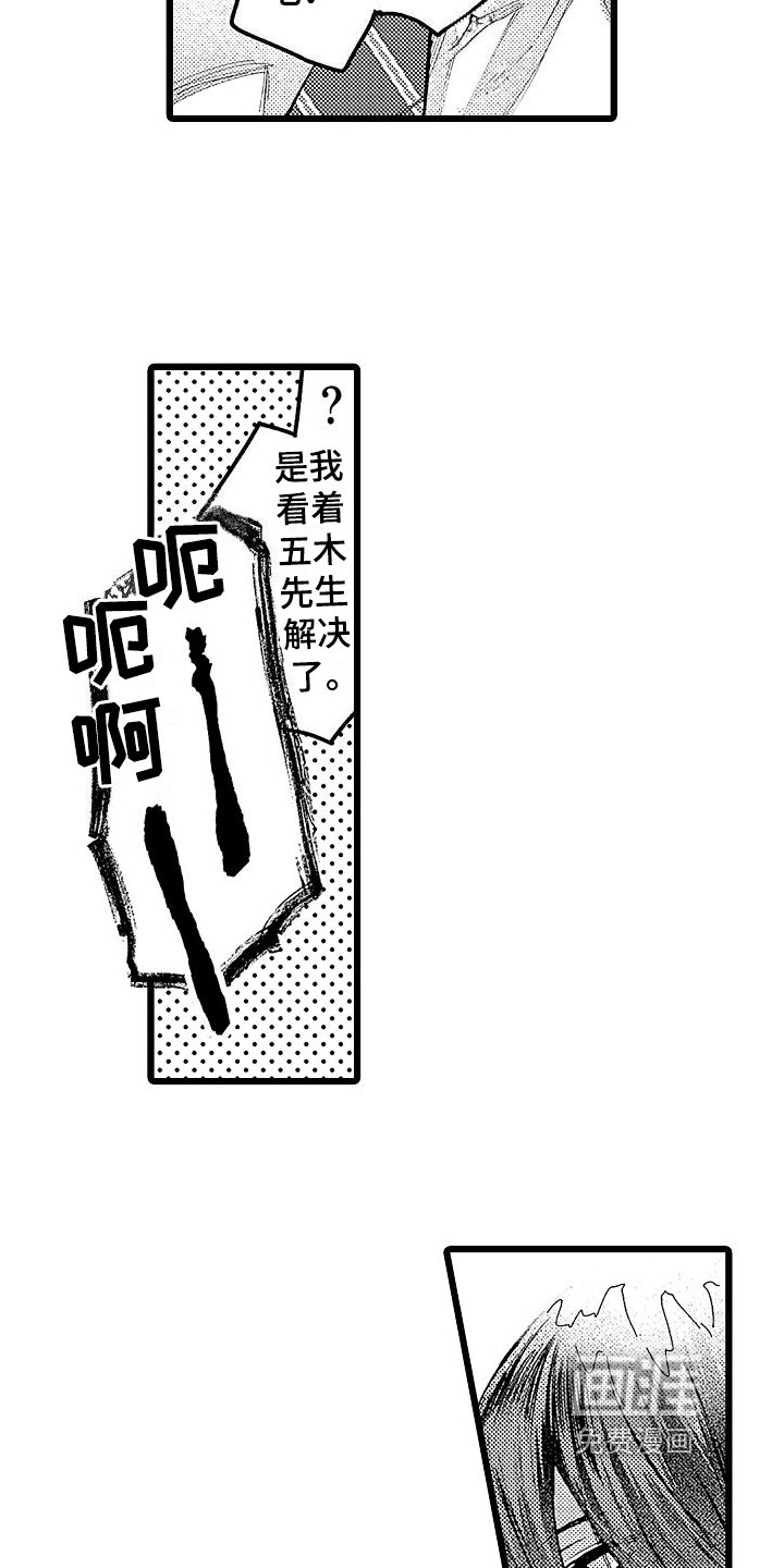 第6章：挽留