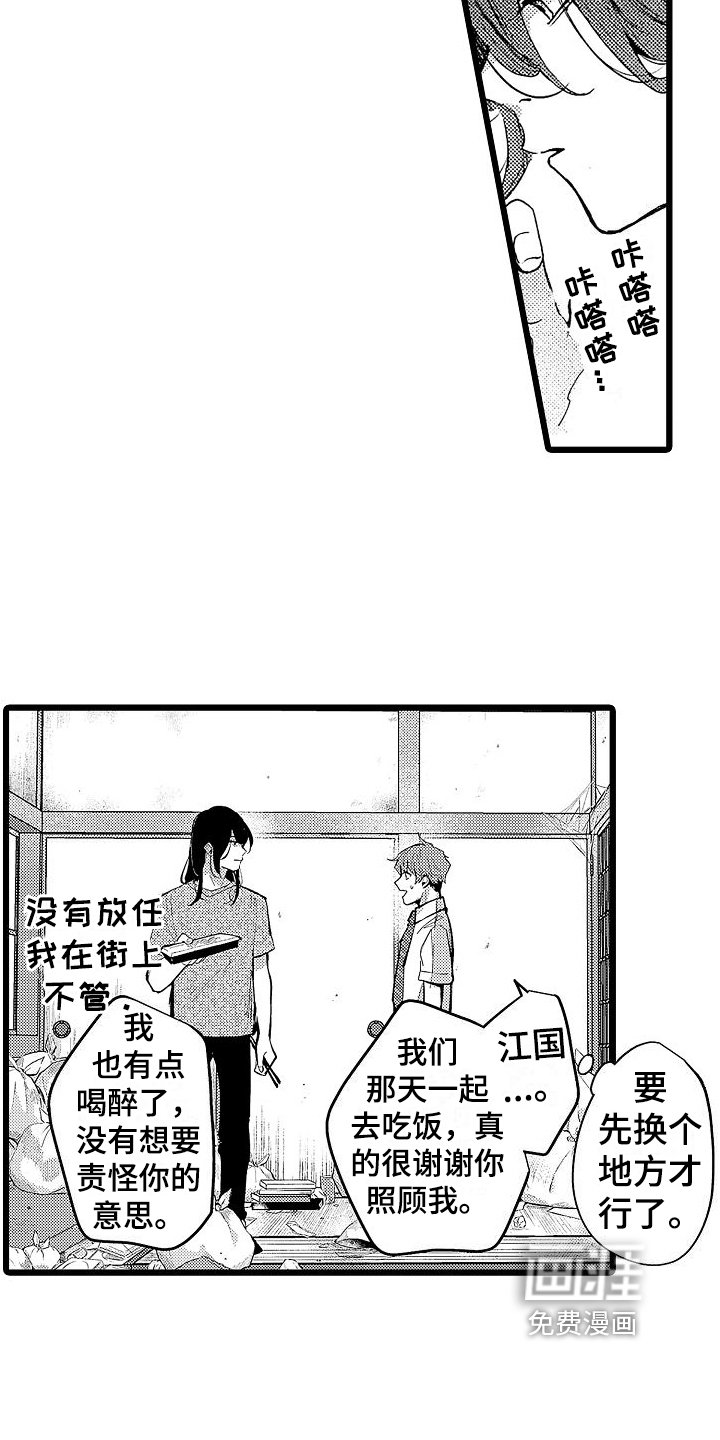 第6章：挽留
