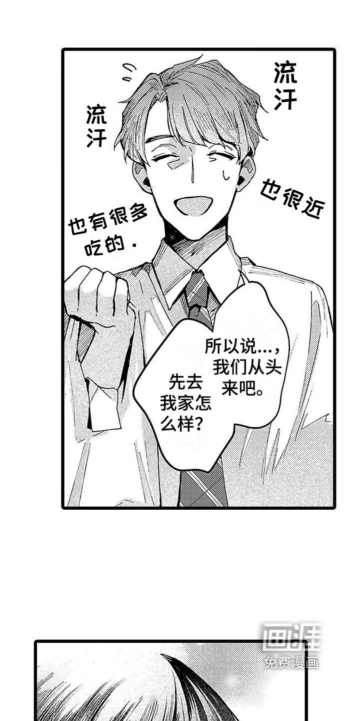 第6章：挽留