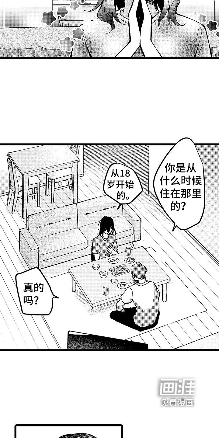 第6章：挽留
