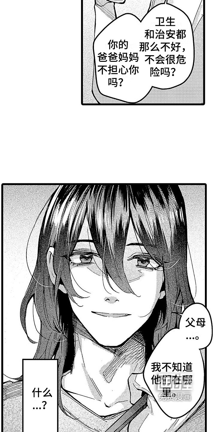 第6章：挽留