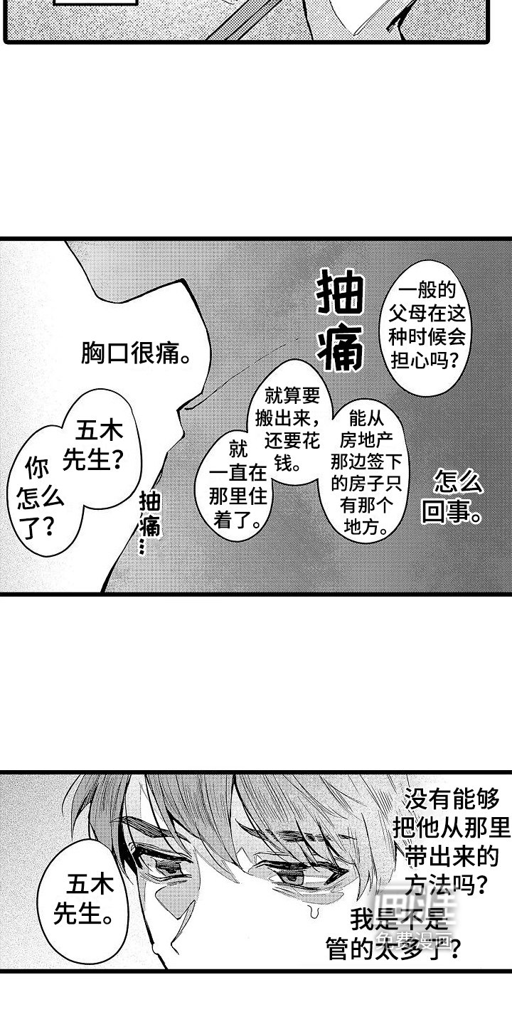 第6章：挽留