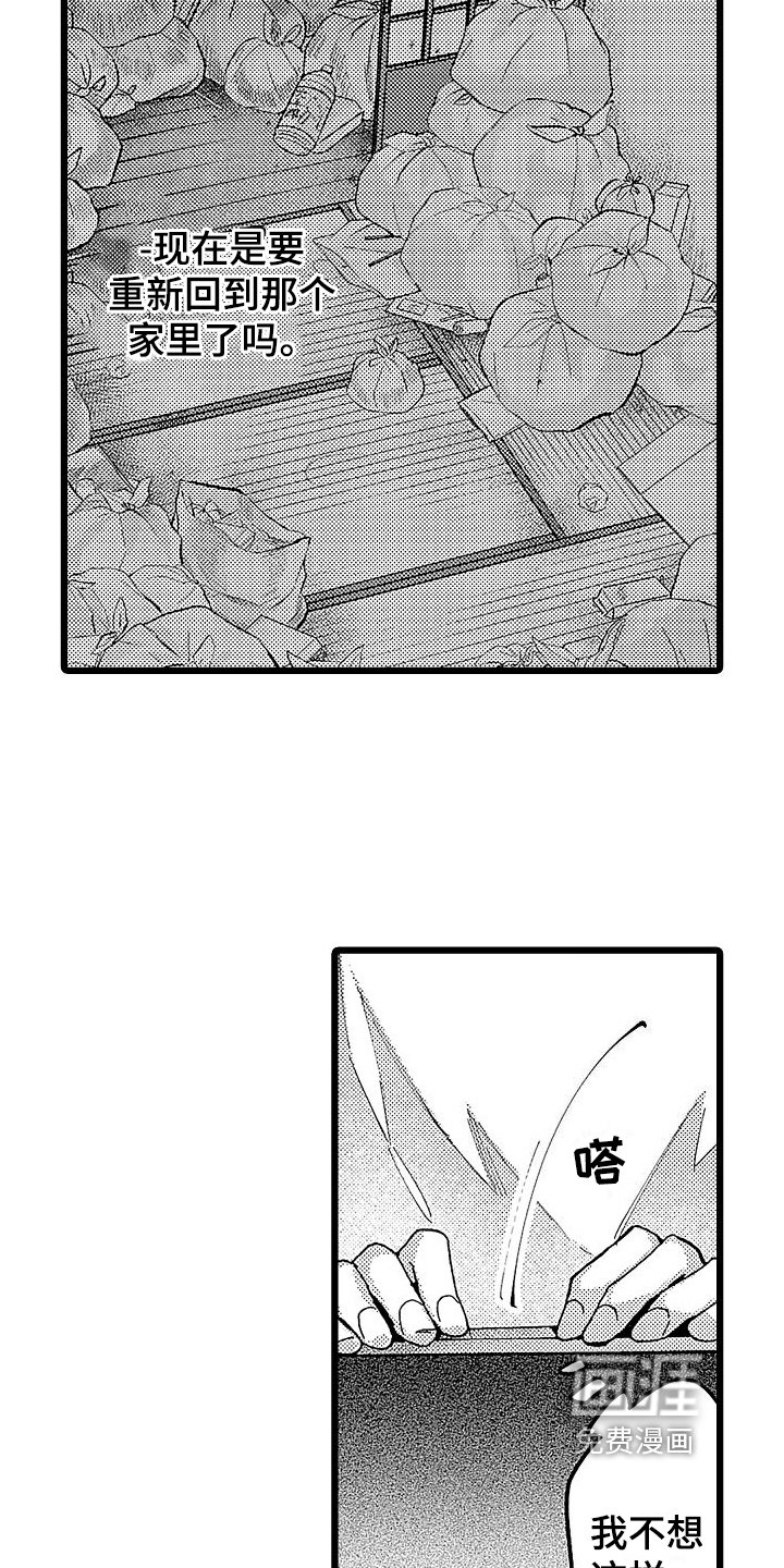第6章：挽留