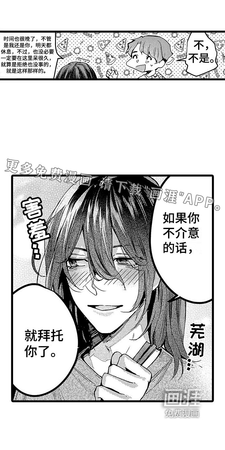 第7章：有关系