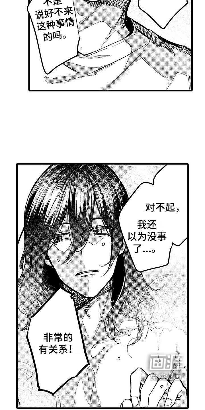 第7章：有关系