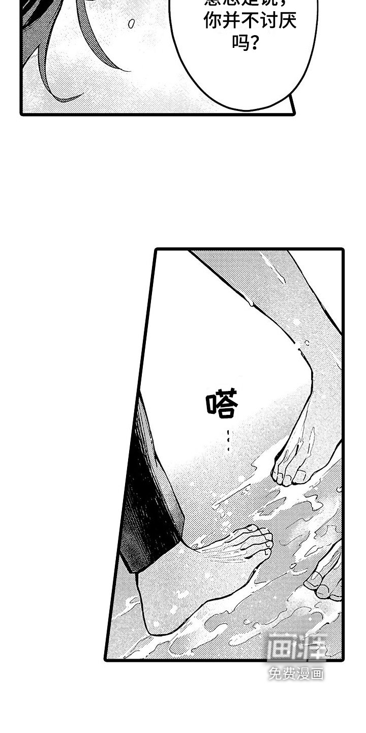 第8章：不讨厌