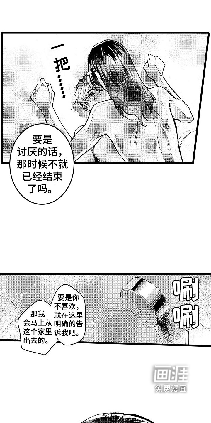 第8章：不讨厌