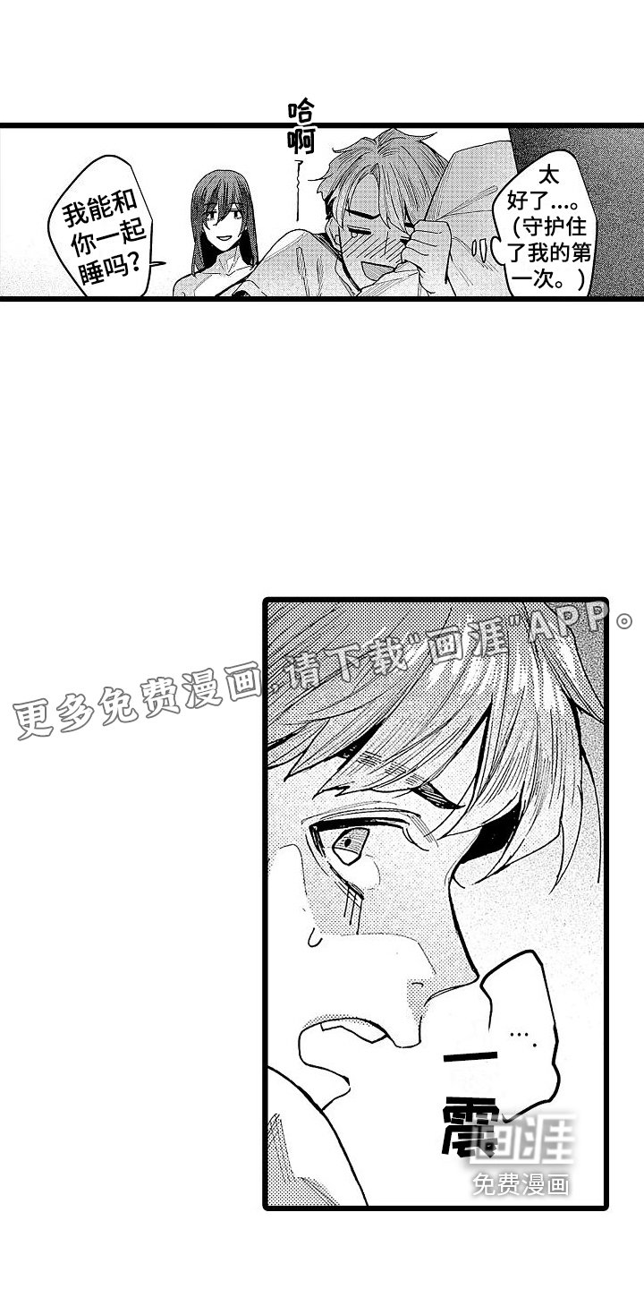 第9章：早餐
