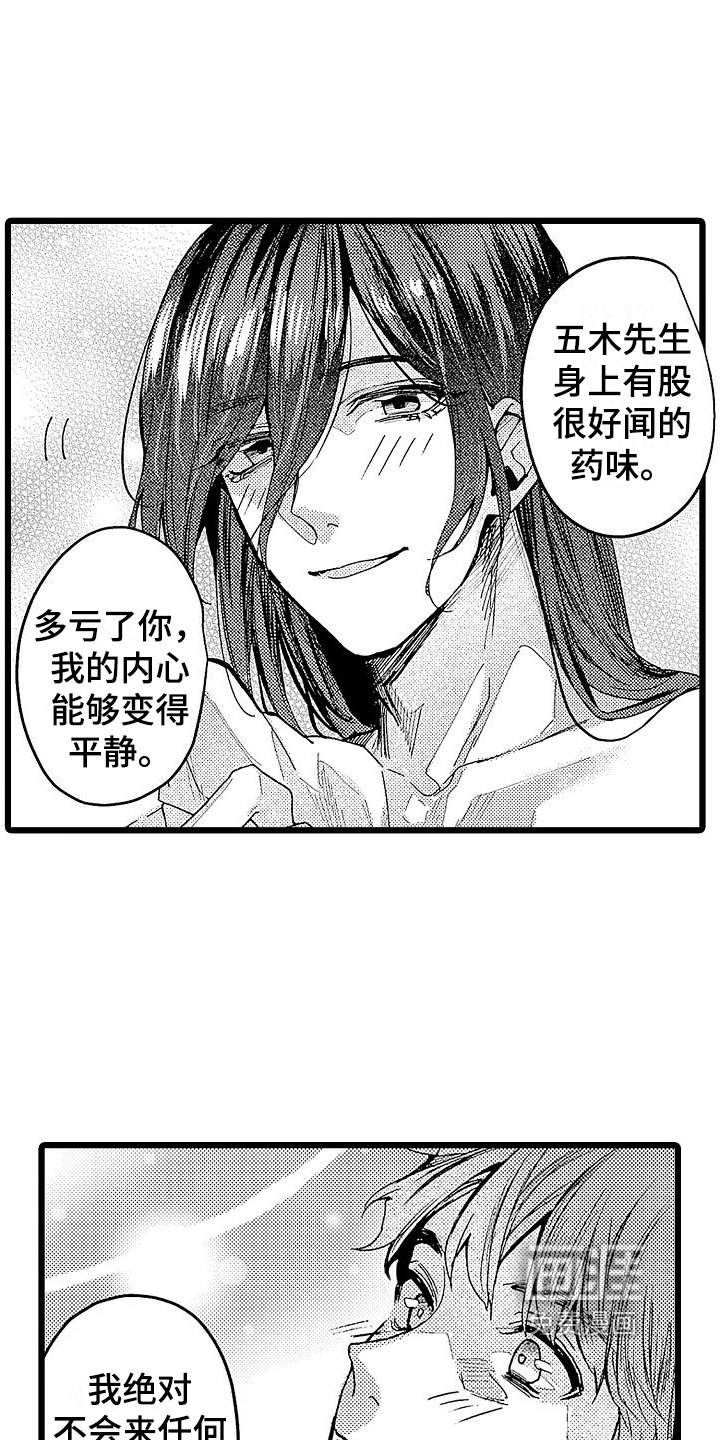 第9章：早餐