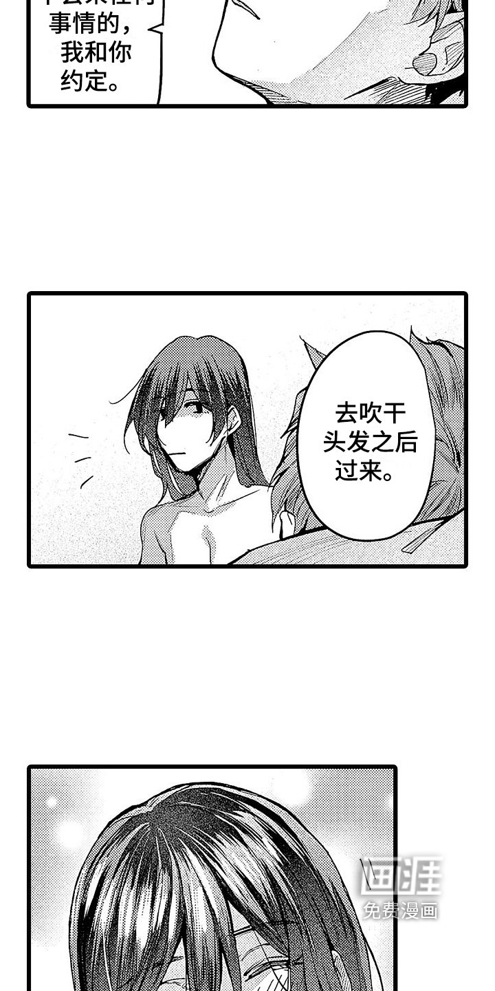 第9章：早餐