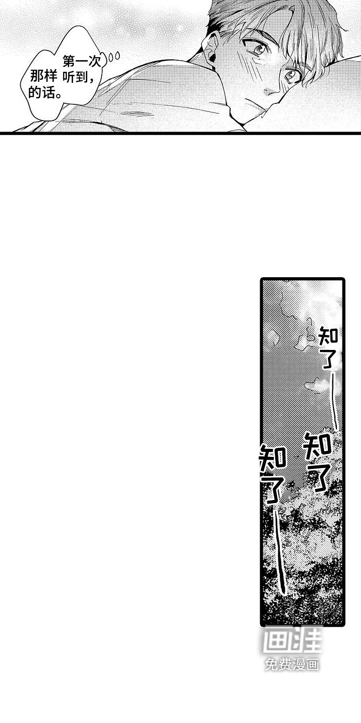 第9章：早餐