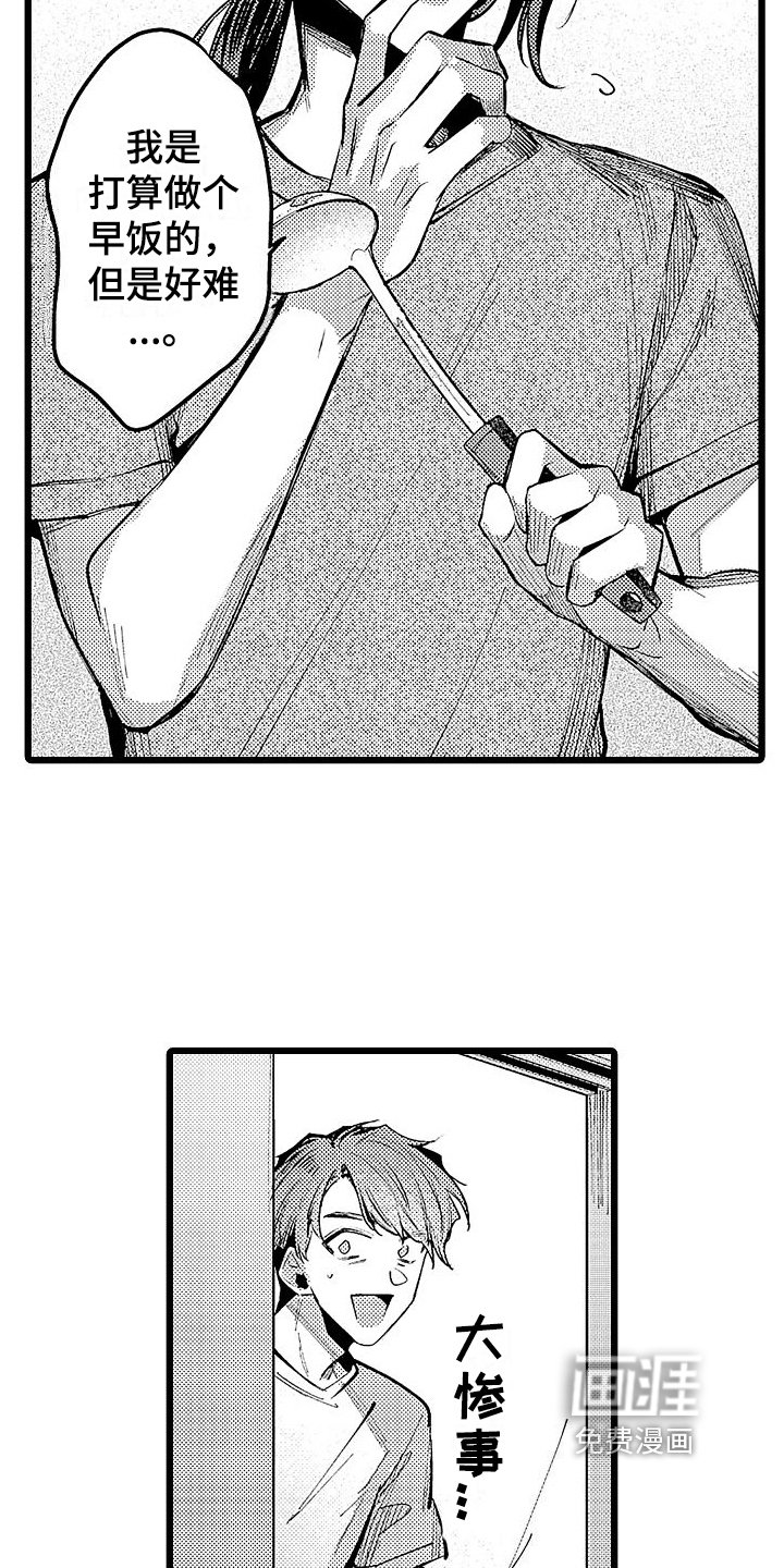 第9章：早餐