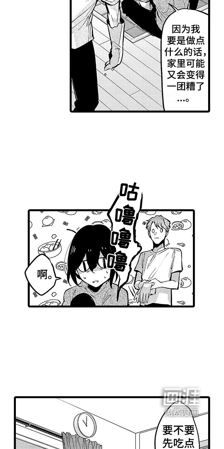 第9章：早餐