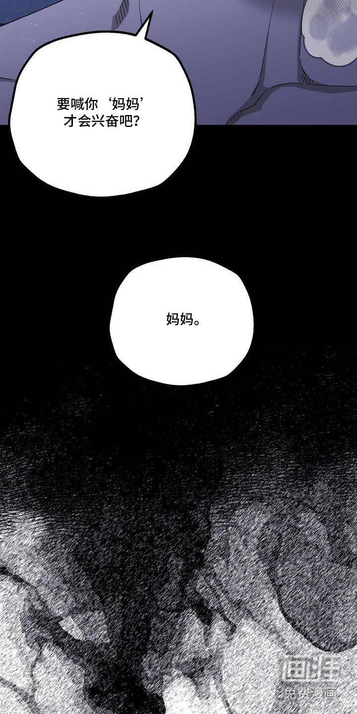 第1章：妈妈的粉丝信：隐瞒内心