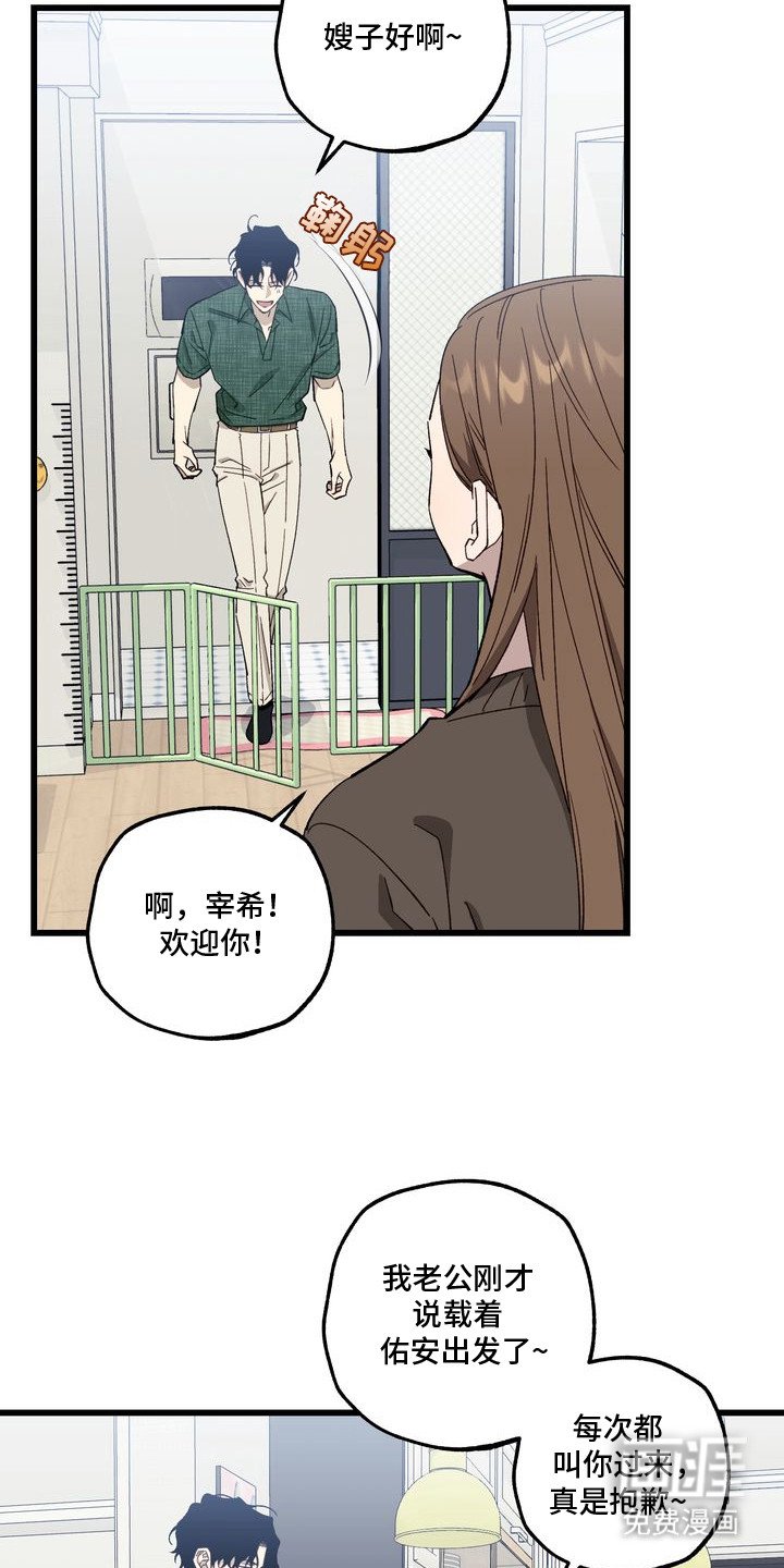 第1章：妈妈的粉丝信：隐瞒内心