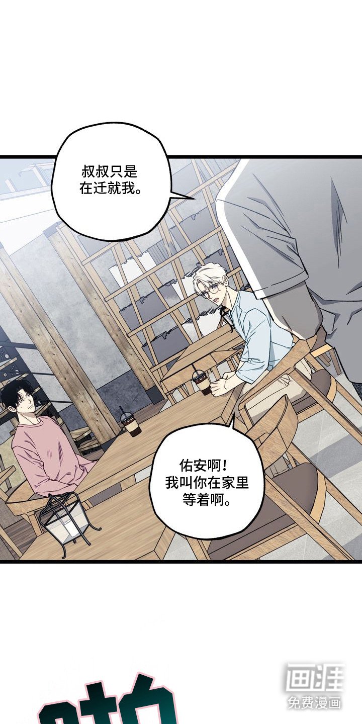 第10章：妈妈的粉丝信：彼此的心意