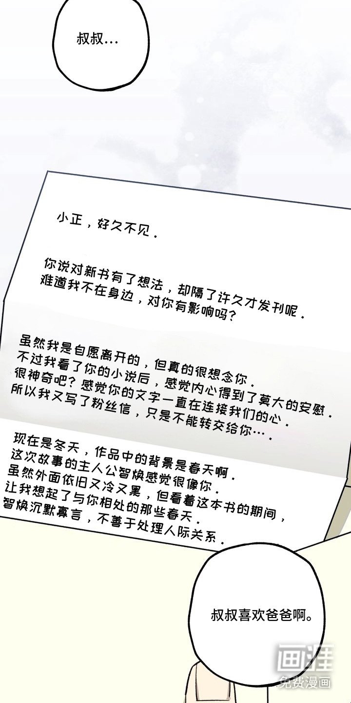 第10章：妈妈的粉丝信：彼此的心意