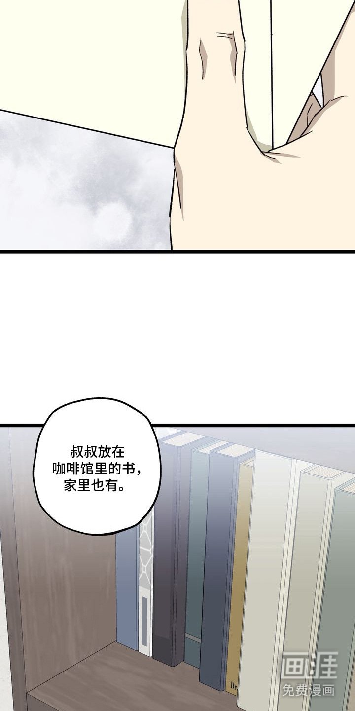 第10章：妈妈的粉丝信：彼此的心意