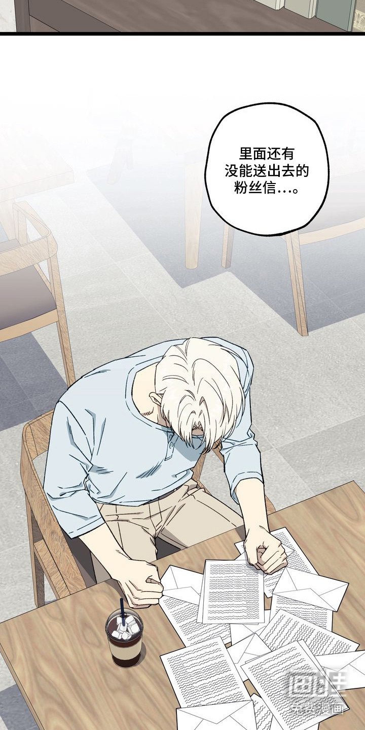 第10章：妈妈的粉丝信：彼此的心意