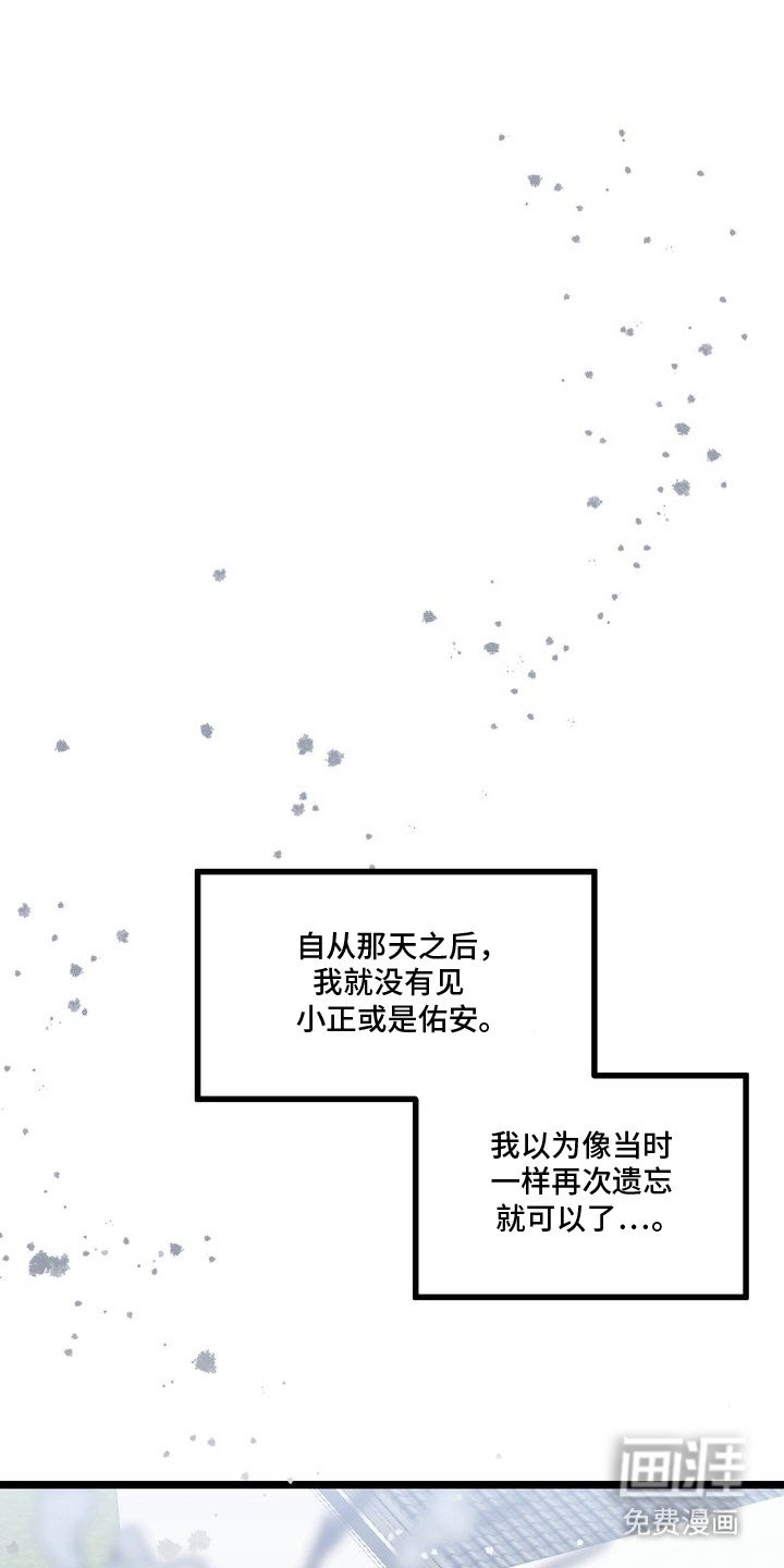 第11章：妈妈的粉丝信：心情豁然（完）