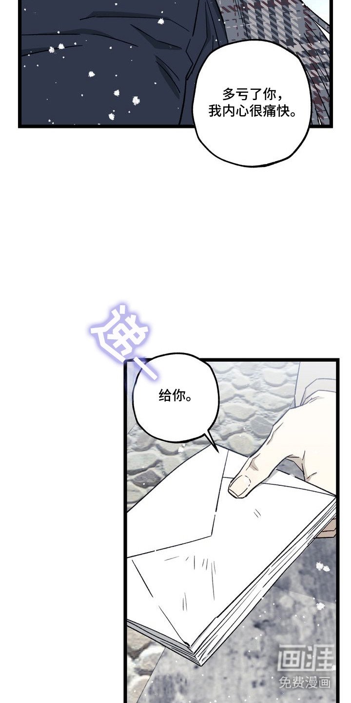 第11章：妈妈的粉丝信：心情豁然（完）