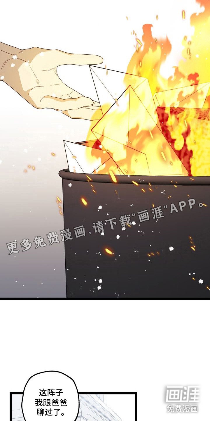 第11章：妈妈的粉丝信：心情豁然（完）