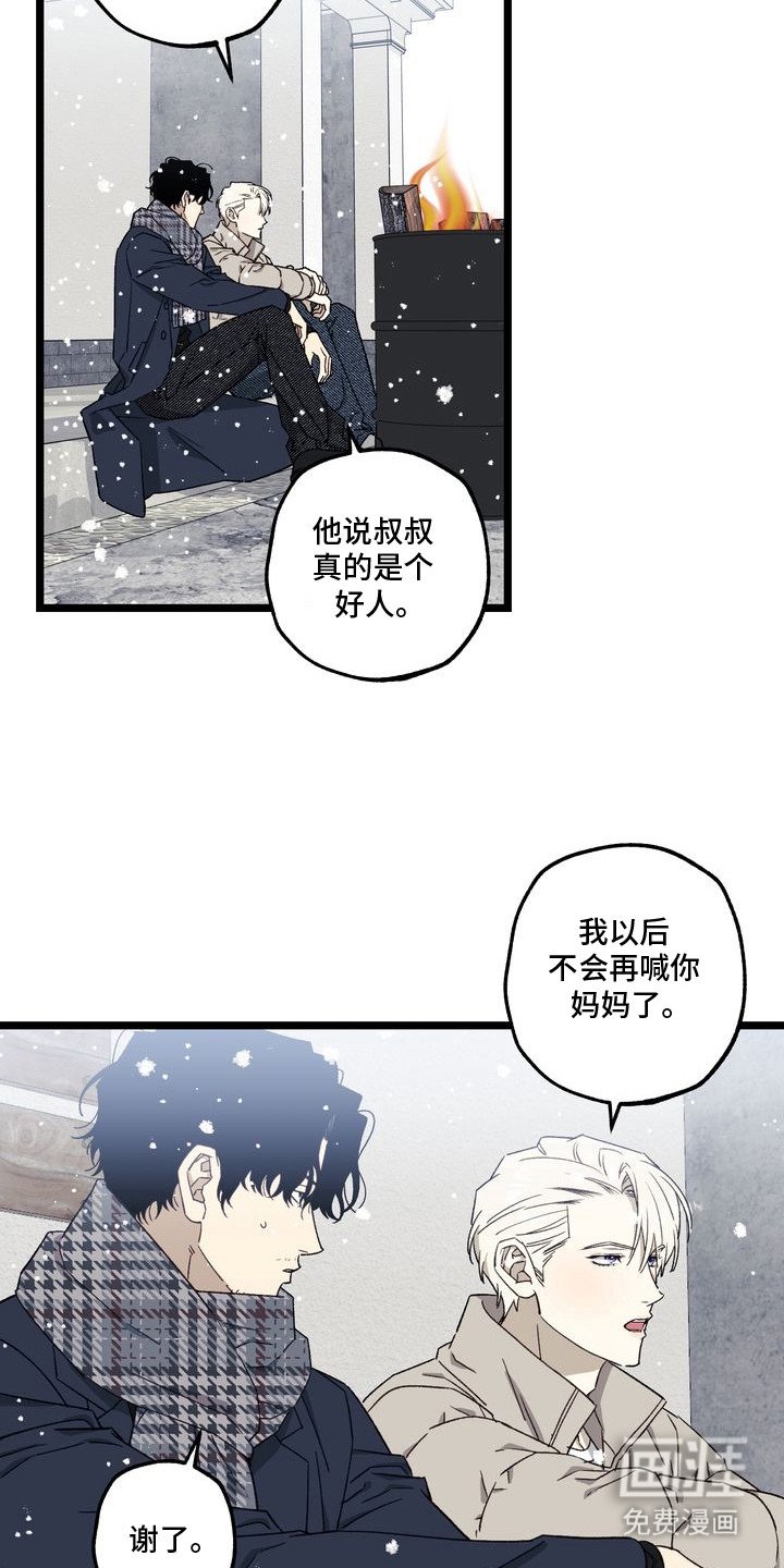 第11章：妈妈的粉丝信：心情豁然（完）