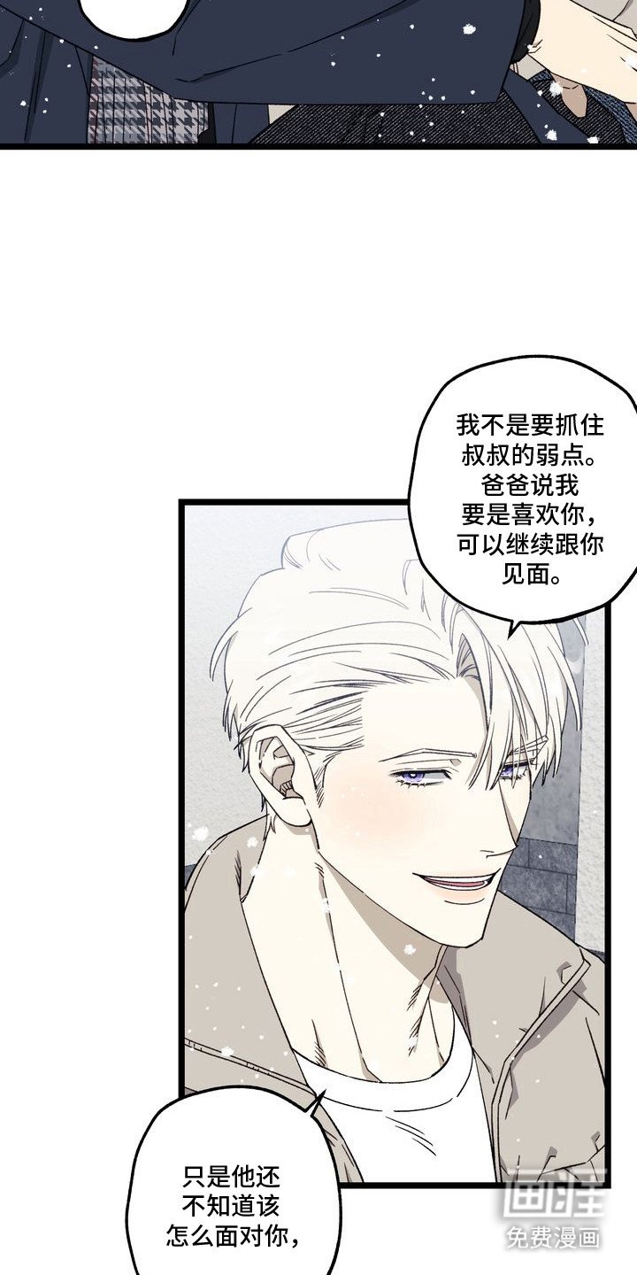 第11章：妈妈的粉丝信：心情豁然（完）