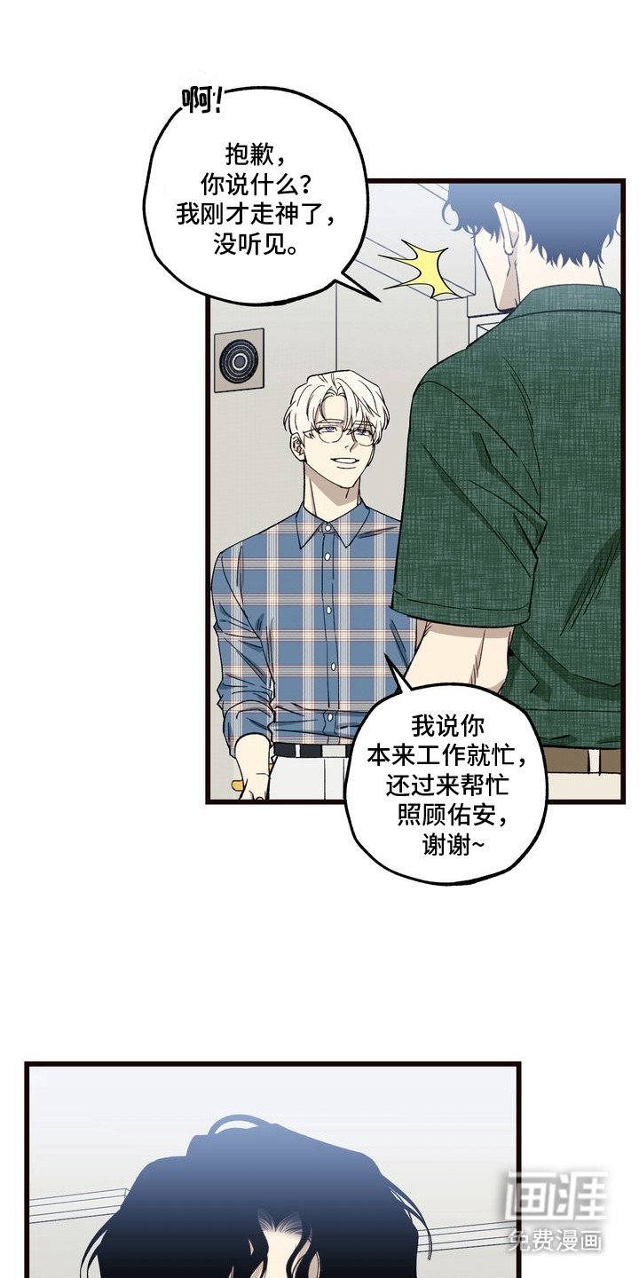 第2章：妈妈的粉丝信：游乐场