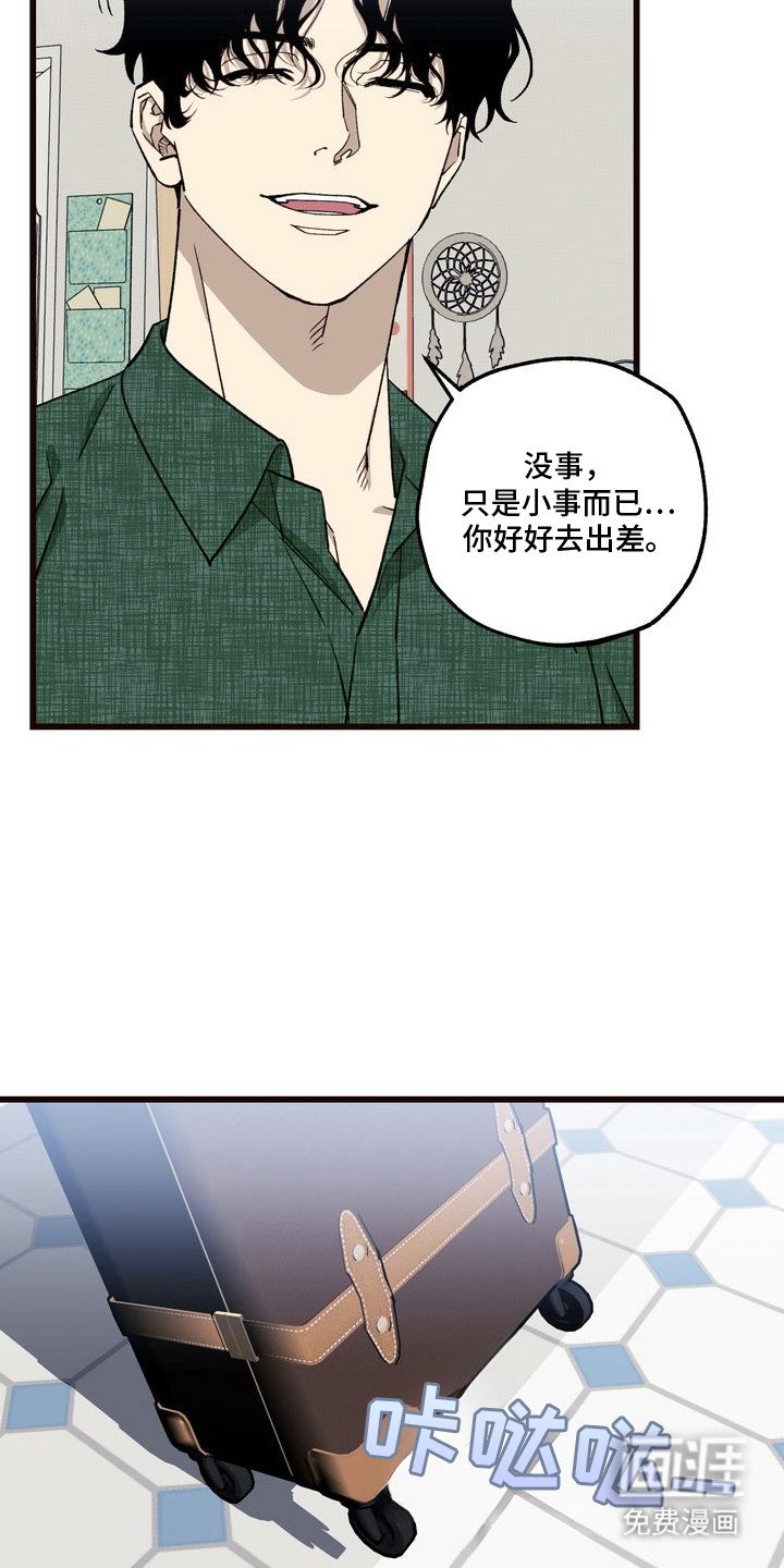 第2章：妈妈的粉丝信：游乐场