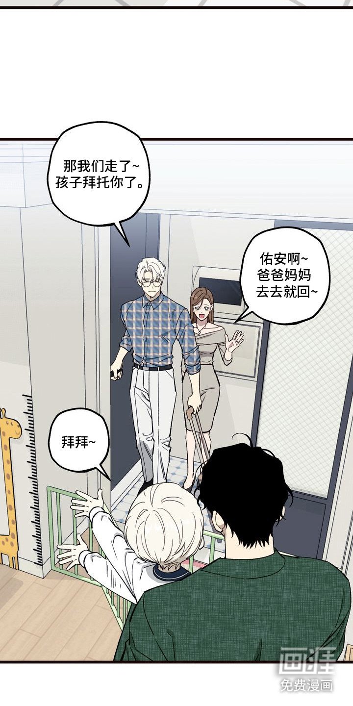第2章：妈妈的粉丝信：游乐场
