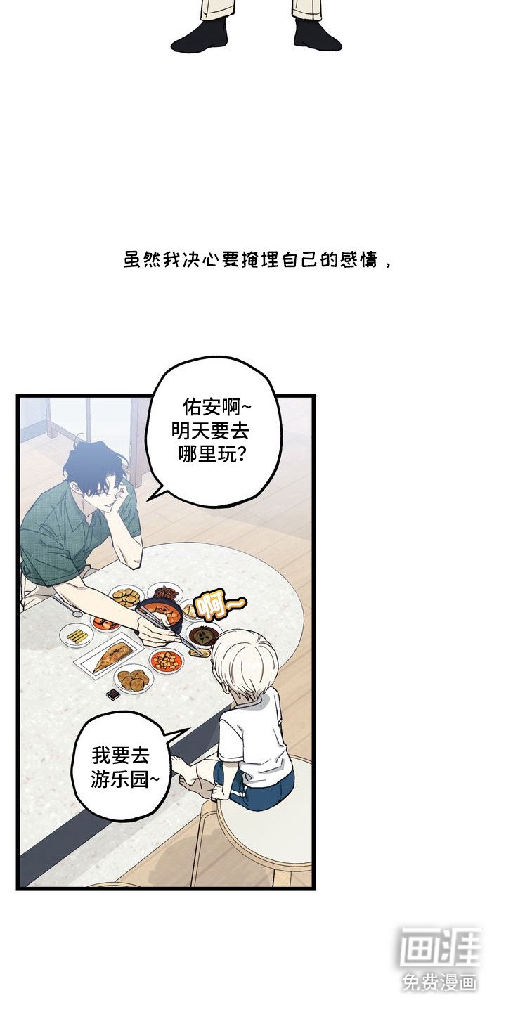 第2章：妈妈的粉丝信：游乐场