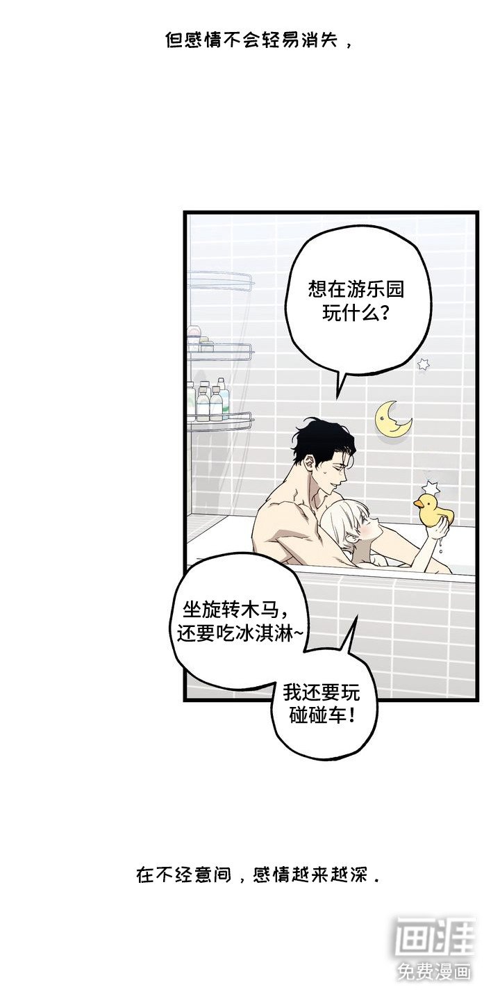 第2章：妈妈的粉丝信：游乐场