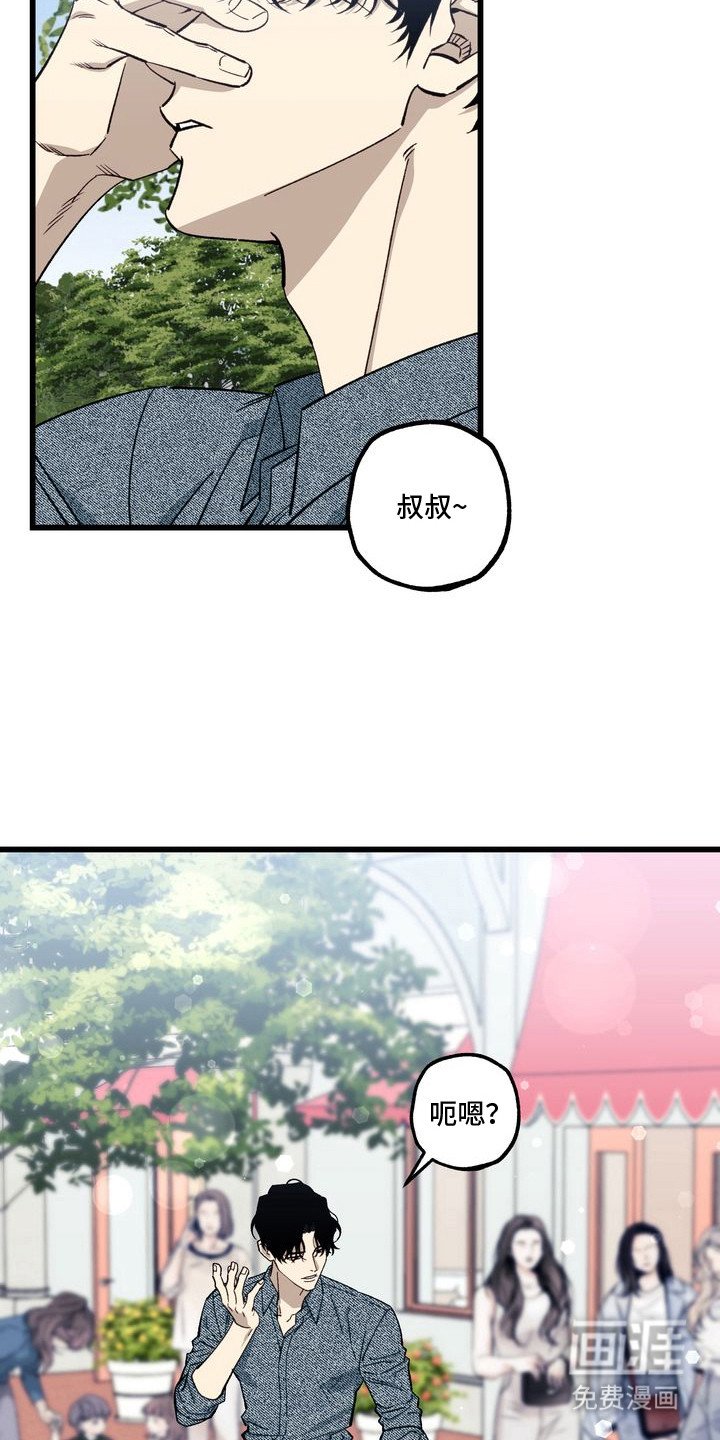 第2章：妈妈的粉丝信：游乐场