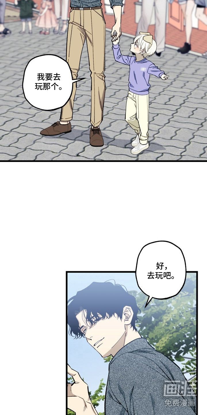 第2章：妈妈的粉丝信：游乐场
