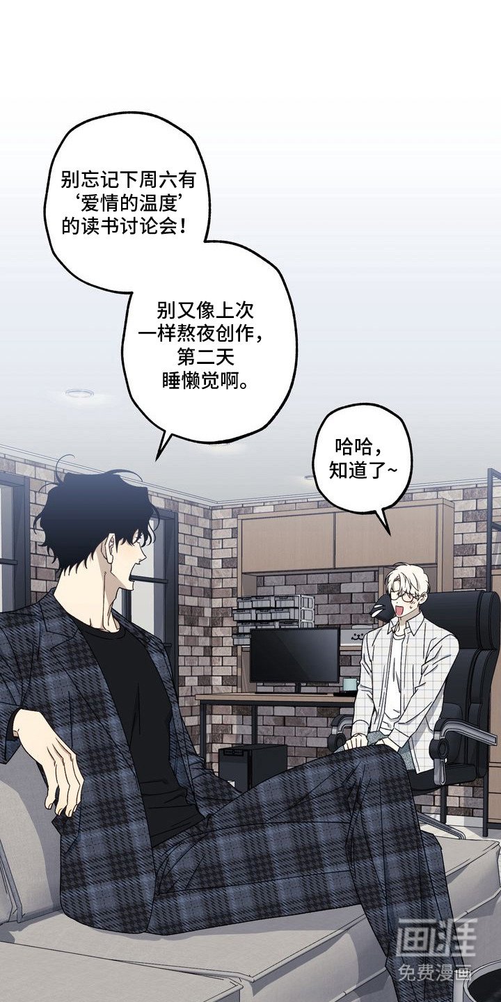 第4章：妈妈的粉丝信：过家家