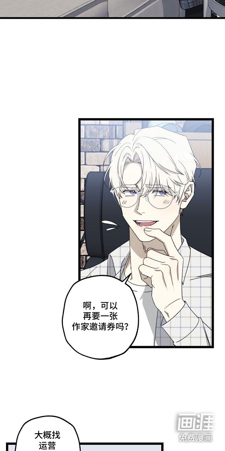 第4章：妈妈的粉丝信：过家家