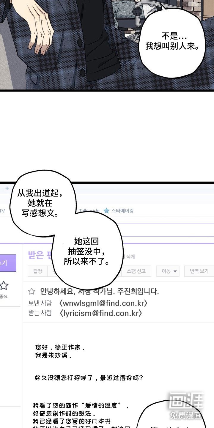 第4章：妈妈的粉丝信：过家家