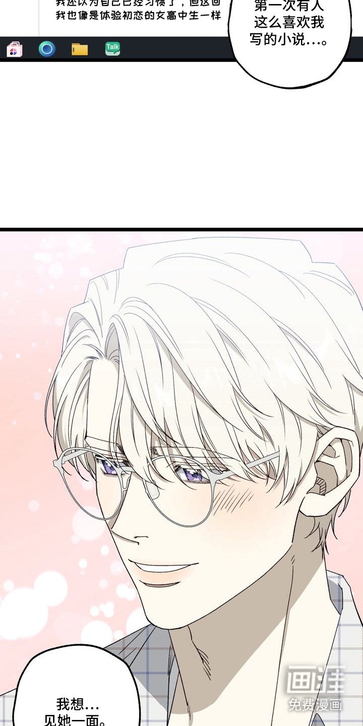 第4章：妈妈的粉丝信：过家家