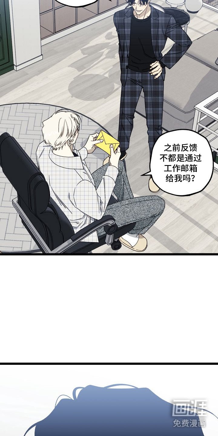 第4章：妈妈的粉丝信：过家家