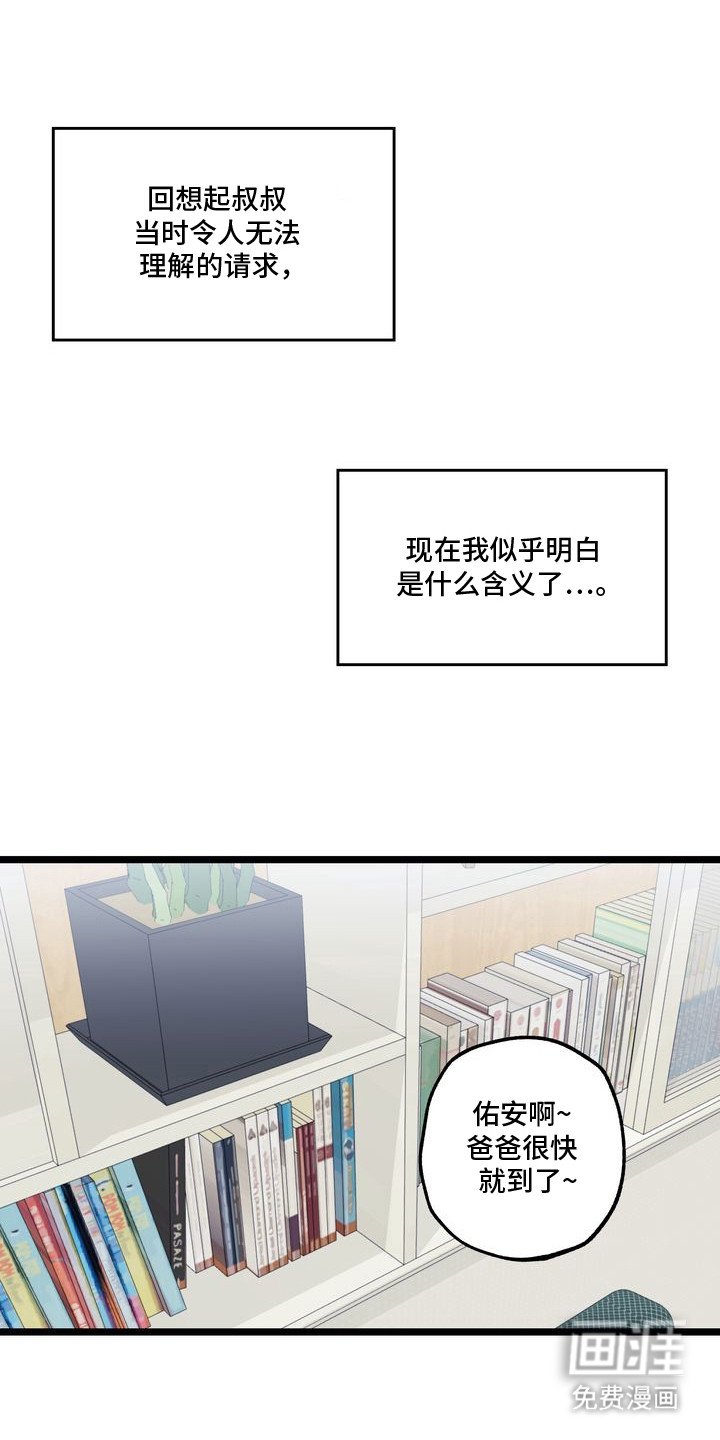 第5章：妈妈的粉丝信：想当妈妈