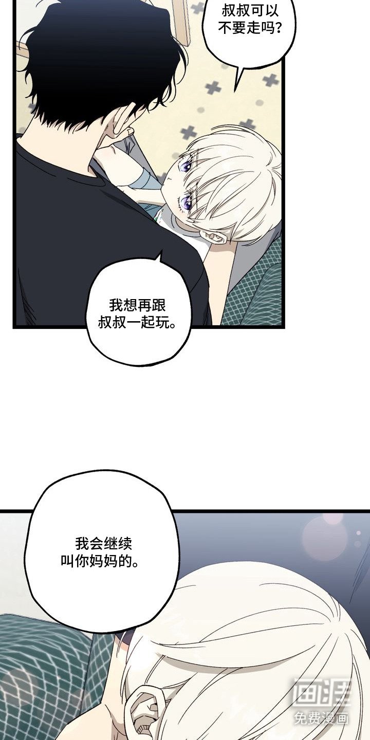第5章：妈妈的粉丝信：想当妈妈
