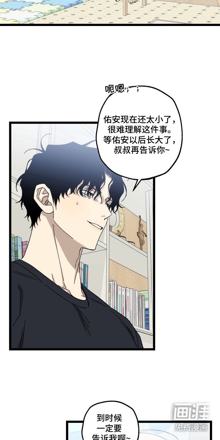 第5章：妈妈的粉丝信：想当妈妈
